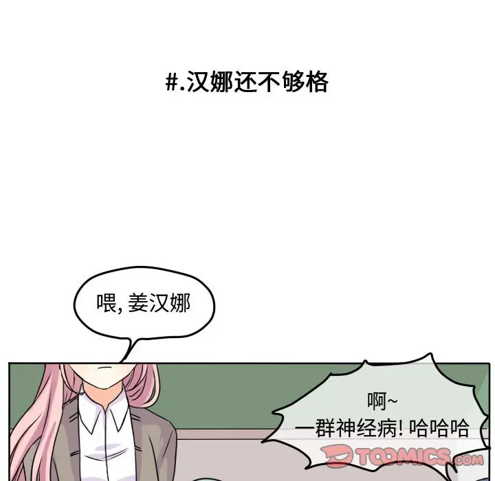 超酷的恋爱[顶通]韩漫全集-第 36 话无删减无遮挡章节图片 