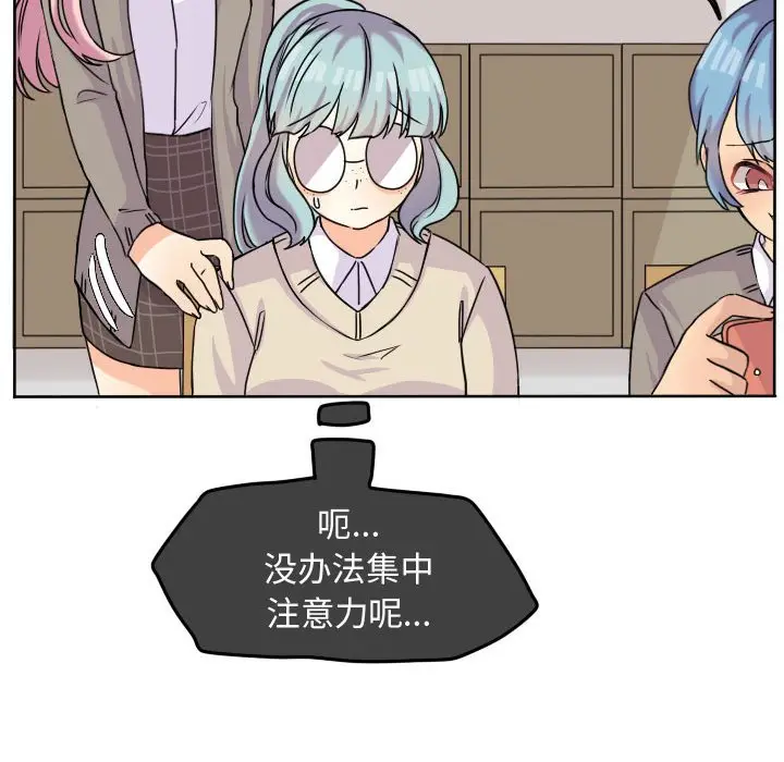 超酷的恋爱[顶通]韩漫全集-第 36 话无删减无遮挡章节图片 
