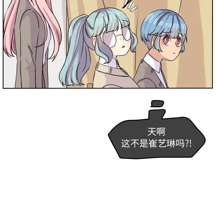 超酷的恋爱[顶通]韩漫全集-第 36 话无删减无遮挡章节图片 
