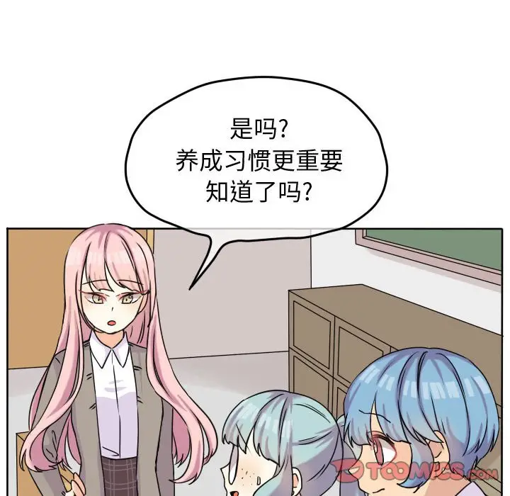 超酷的恋爱[顶通]韩漫全集-第 36 话无删减无遮挡章节图片 