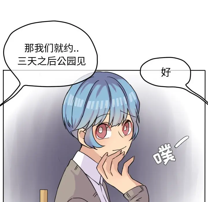 超酷的恋爱[顶通]韩漫全集-第 36 话无删减无遮挡章节图片 