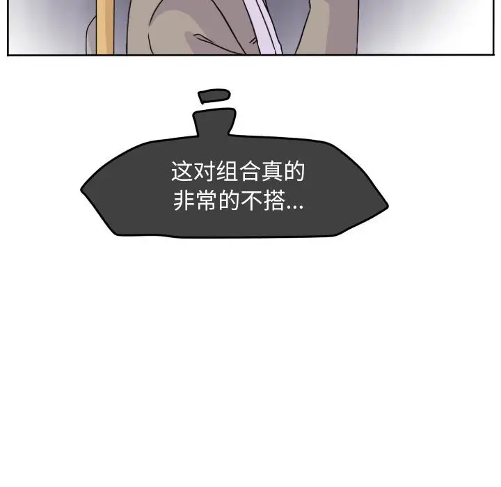 超酷的恋爱[顶通]韩漫全集-第 36 话无删减无遮挡章节图片 
