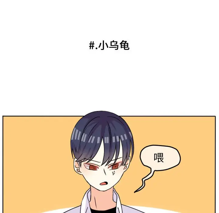 超酷的恋爱[顶通]韩漫全集-第 36 话无删减无遮挡章节图片 