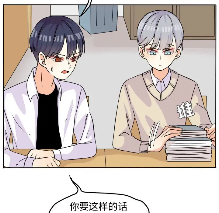 超酷的恋爱[顶通]韩漫全集-第 36 话无删减无遮挡章节图片 