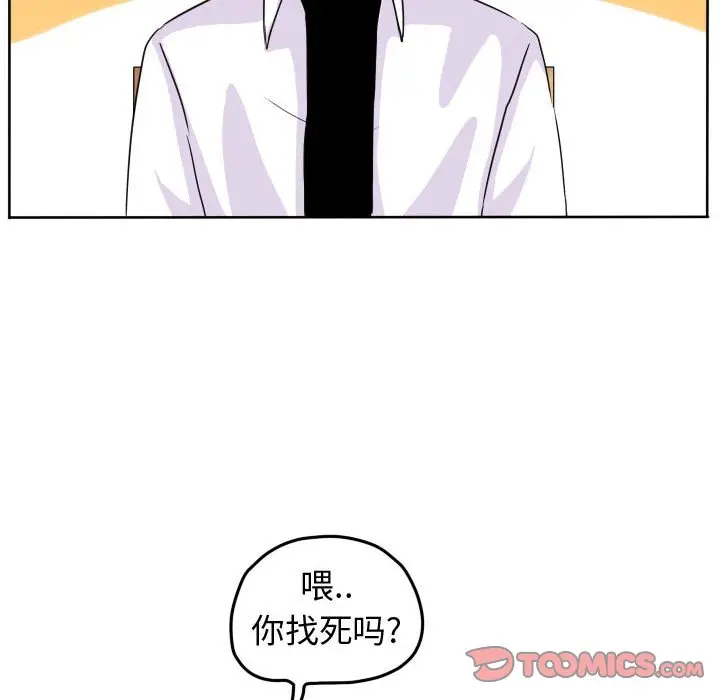 超酷的恋爱[顶通]韩漫全集-第 36 话无删减无遮挡章节图片 