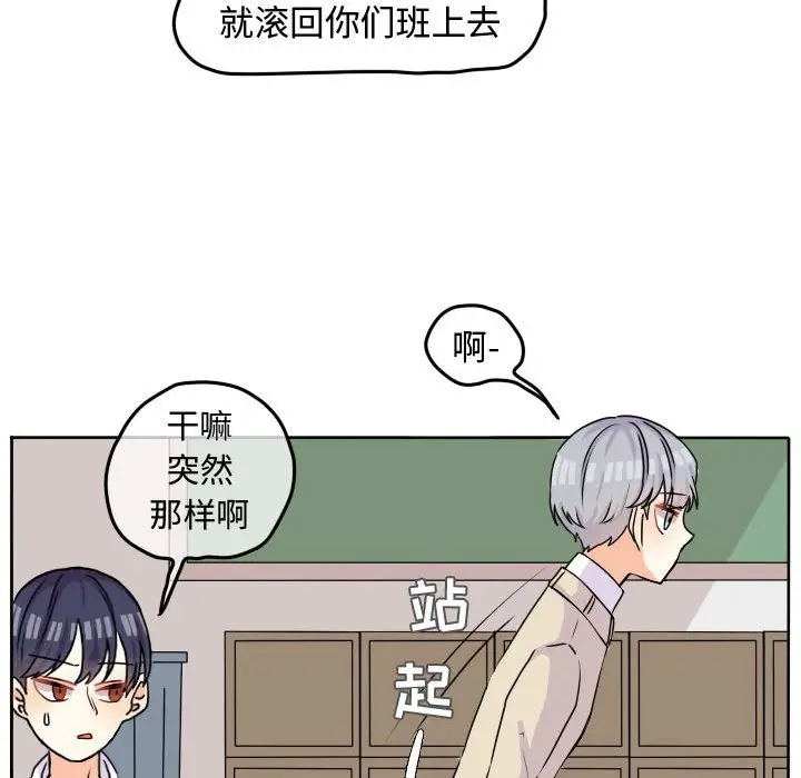 超酷的恋爱[顶通]韩漫全集-第 36 话无删减无遮挡章节图片 