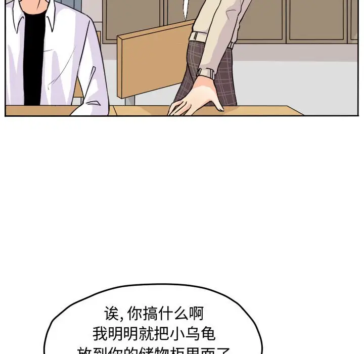 超酷的恋爱[顶通]韩漫全集-第 36 话无删减无遮挡章节图片 
