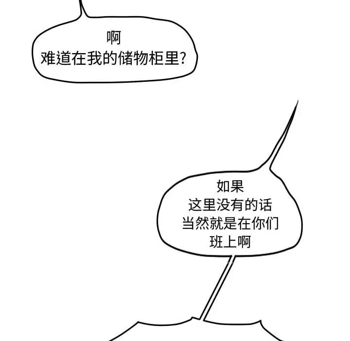 超酷的恋爱[顶通]韩漫全集-第 36 话无删减无遮挡章节图片 