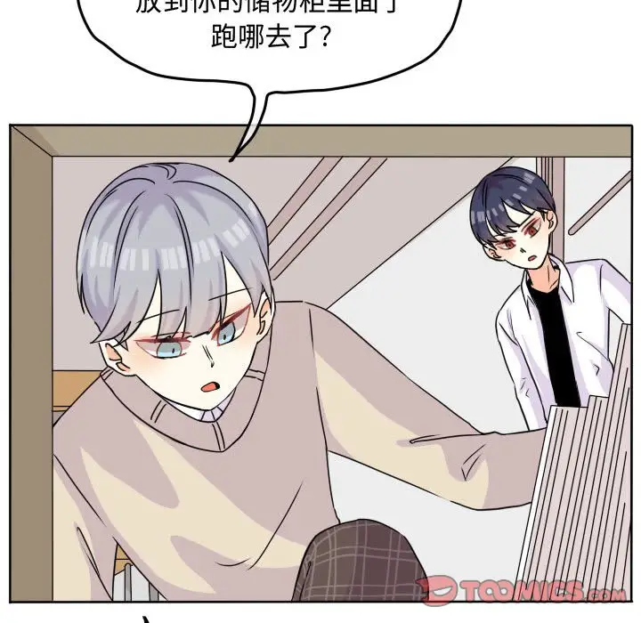 超酷的恋爱[顶通]韩漫全集-第 36 话无删减无遮挡章节图片 