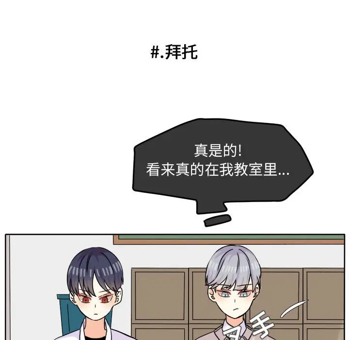 超酷的恋爱[顶通]韩漫全集-第 36 话无删减无遮挡章节图片 