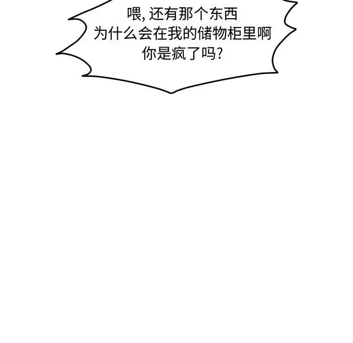 超酷的恋爱[顶通]韩漫全集-第 36 话无删减无遮挡章节图片 