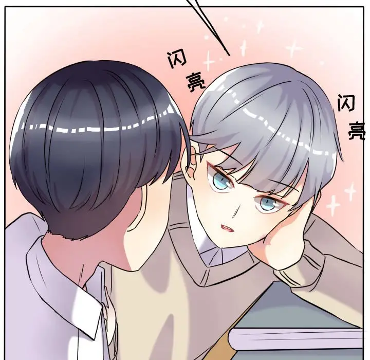 超酷的恋爱[顶通]韩漫全集-第 36 话无删减无遮挡章节图片 
