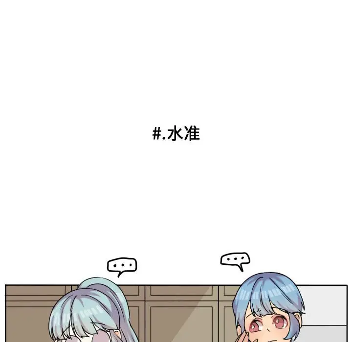 超酷的恋爱[顶通]韩漫全集-第 36 话无删减无遮挡章节图片 