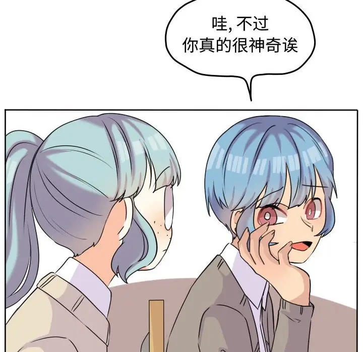 超酷的恋爱[顶通]韩漫全集-第 36 话无删减无遮挡章节图片 