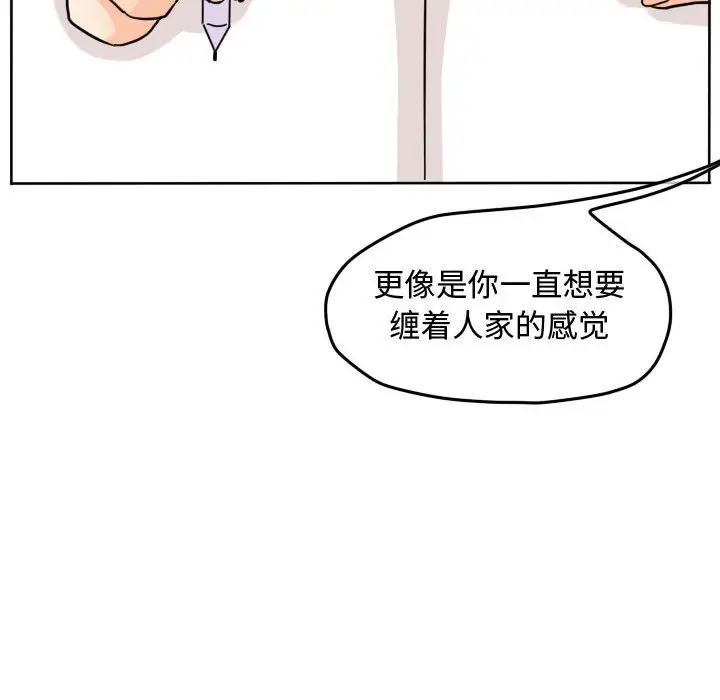 超酷的恋爱[顶通]韩漫全集-第 36 话无删减无遮挡章节图片 