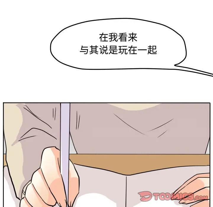 超酷的恋爱[顶通]韩漫全集-第 36 话无删减无遮挡章节图片 