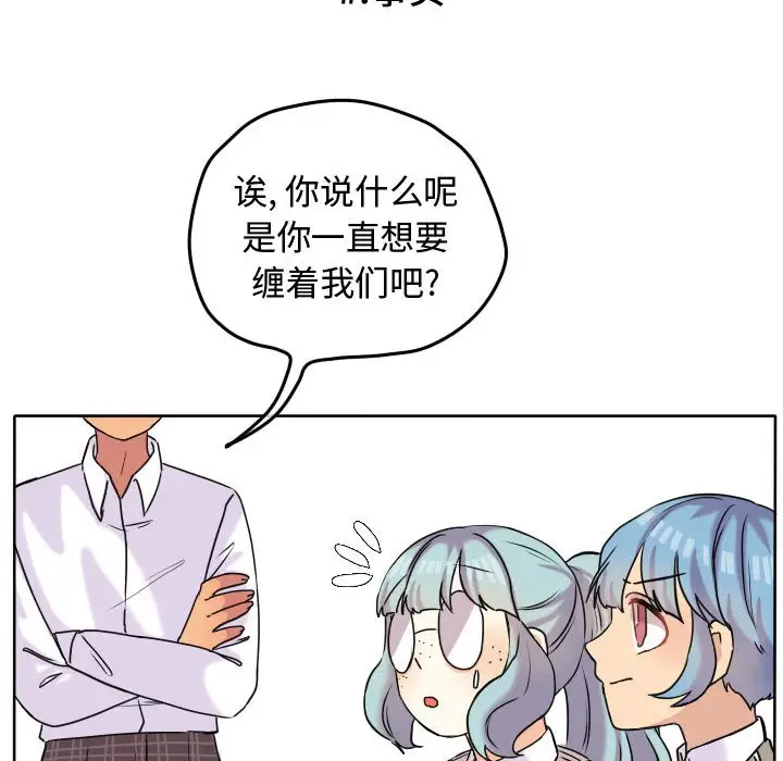 超酷的恋爱[顶通]韩漫全集-第 36 话无删减无遮挡章节图片 