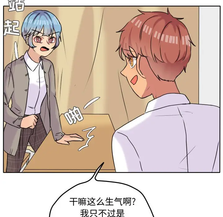 超酷的恋爱[顶通]韩漫全集-第 36 话无删减无遮挡章节图片 