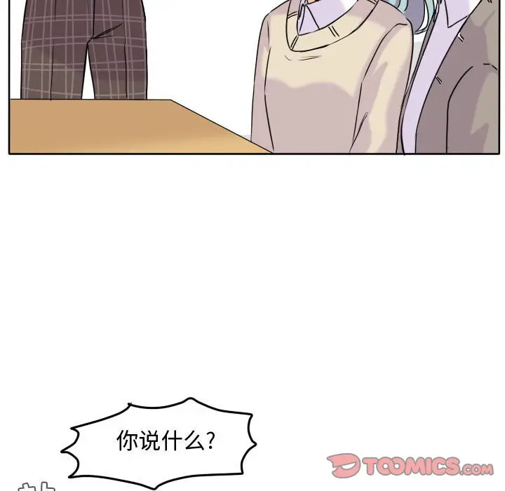 超酷的恋爱[顶通]韩漫全集-第 36 话无删减无遮挡章节图片 