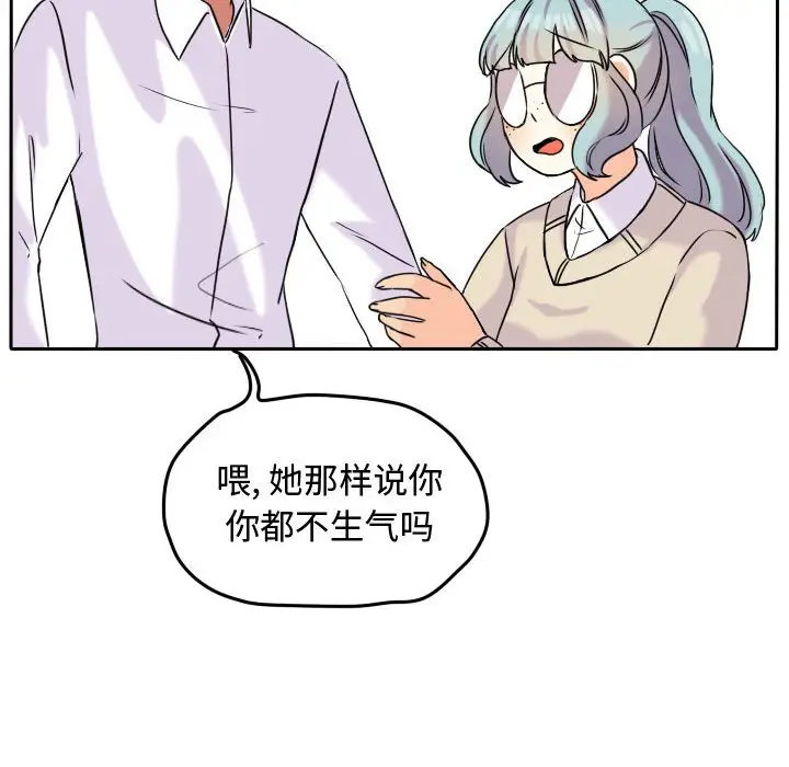 超酷的恋爱[顶通]韩漫全集-第 36 话无删减无遮挡章节图片 