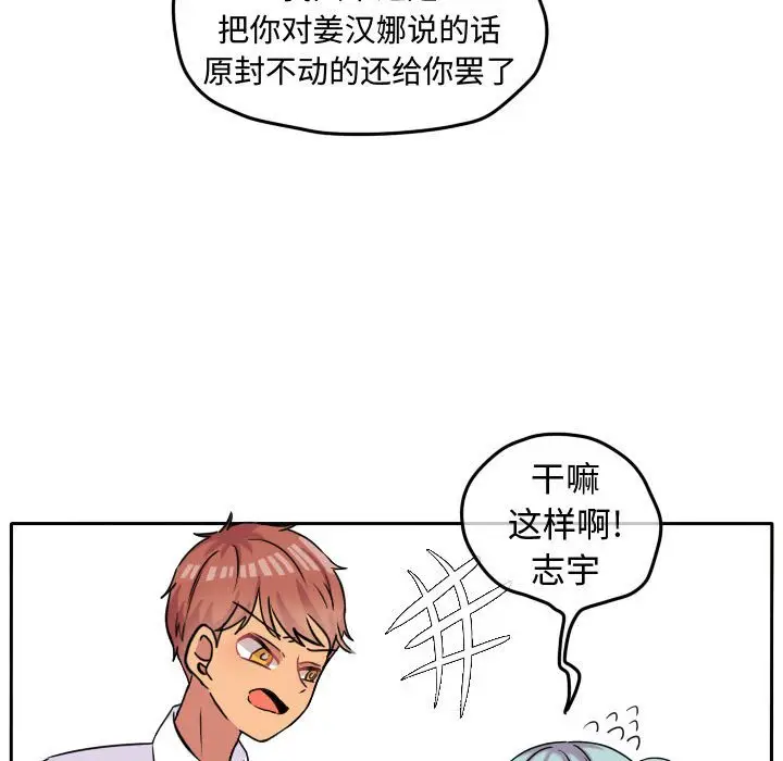 超酷的恋爱[顶通]韩漫全集-第 36 话无删减无遮挡章节图片 