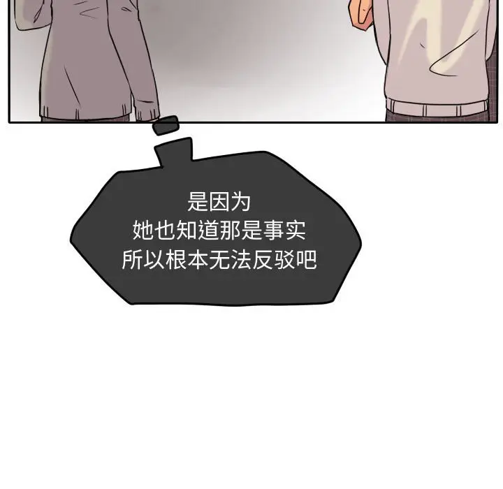 超酷的恋爱[顶通]韩漫全集-第 36 话无删减无遮挡章节图片 
