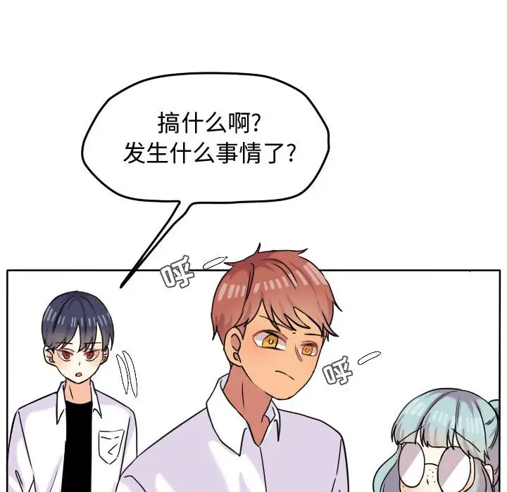 超酷的恋爱[顶通]韩漫全集-第 36 话无删减无遮挡章节图片 
