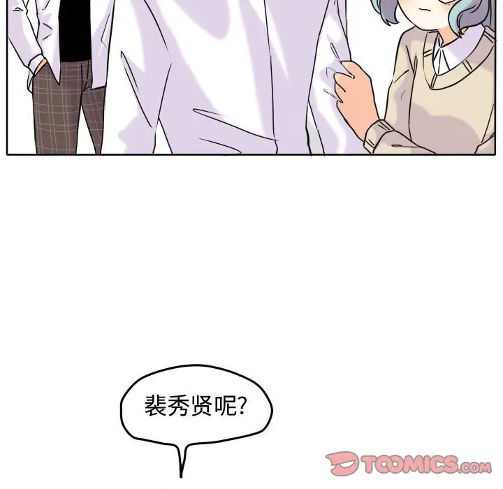 超酷的恋爱[顶通]韩漫全集-第 36 话无删减无遮挡章节图片 