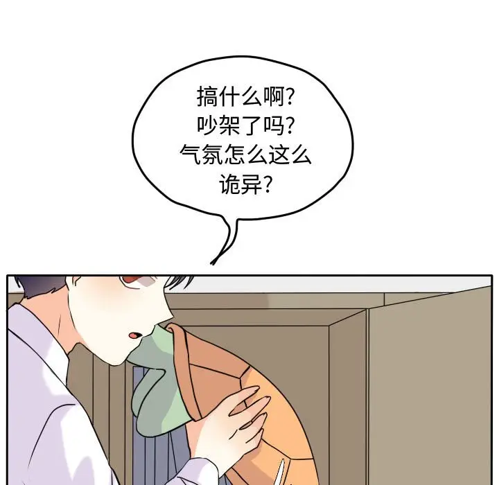 超酷的恋爱[顶通]韩漫全集-第 36 话无删减无遮挡章节图片 