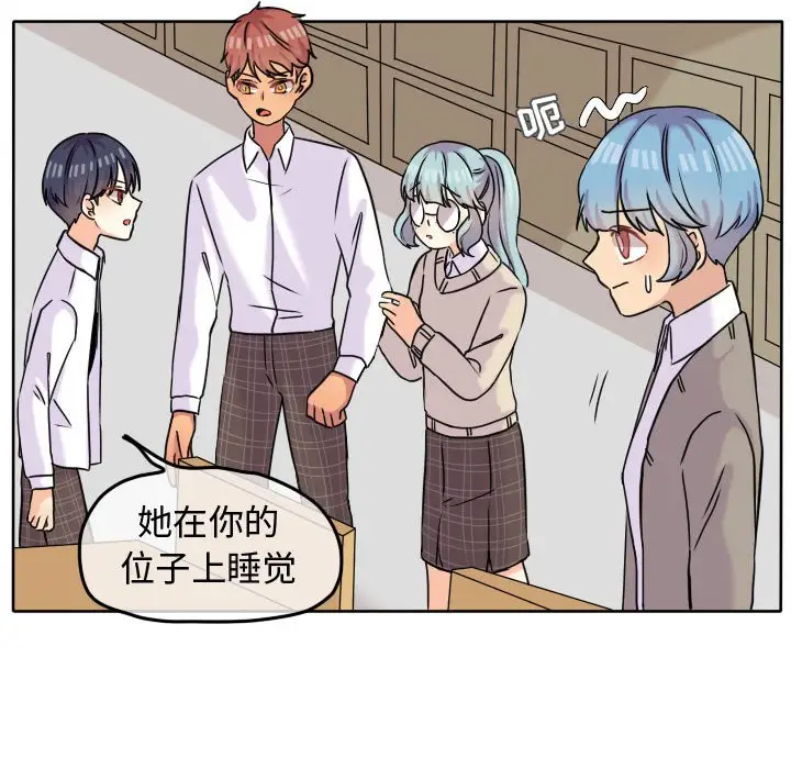 超酷的恋爱[顶通]韩漫全集-第 36 话无删减无遮挡章节图片 