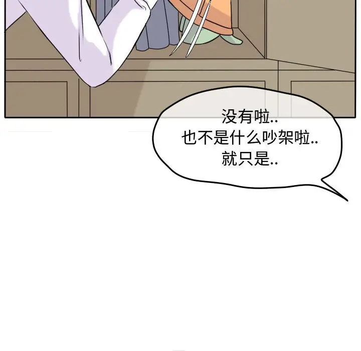 超酷的恋爱[顶通]韩漫全集-第 36 话无删减无遮挡章节图片 