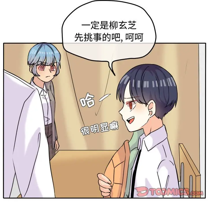 超酷的恋爱[顶通]韩漫全集-第 36 话无删减无遮挡章节图片 