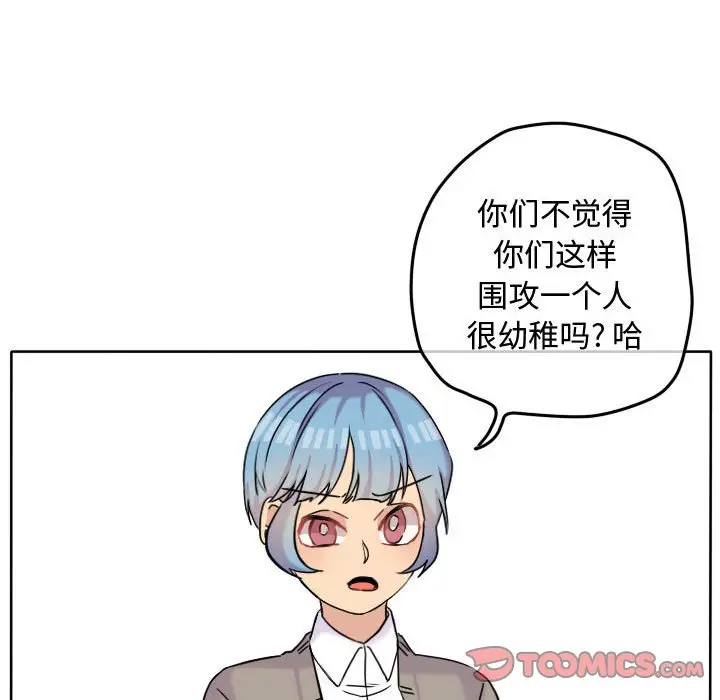 超酷的恋爱[顶通]韩漫全集-第 36 话无删减无遮挡章节图片 