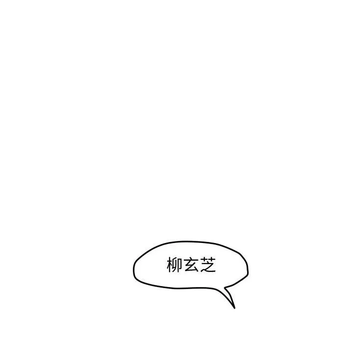 超酷的恋爱[顶通]韩漫全集-第 36 话无删减无遮挡章节图片 