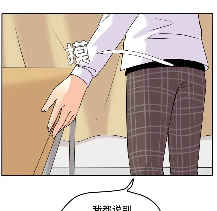 超酷的恋爱[顶通]韩漫全集-第 36 话无删减无遮挡章节图片 