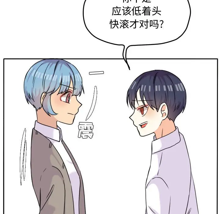 超酷的恋爱[顶通]韩漫全集-第 36 话无删减无遮挡章节图片 