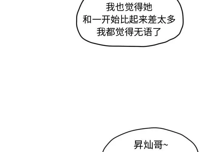 超酷的恋爱[顶通]韩漫全集-第 37 话无删减无遮挡章节图片 