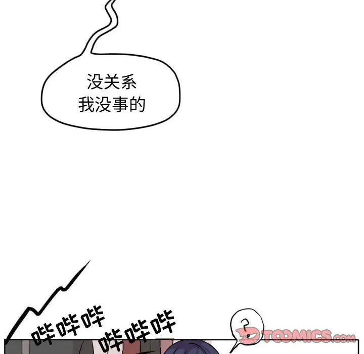 超酷的恋爱[顶通]韩漫全集-第 37 话无删减无遮挡章节图片 