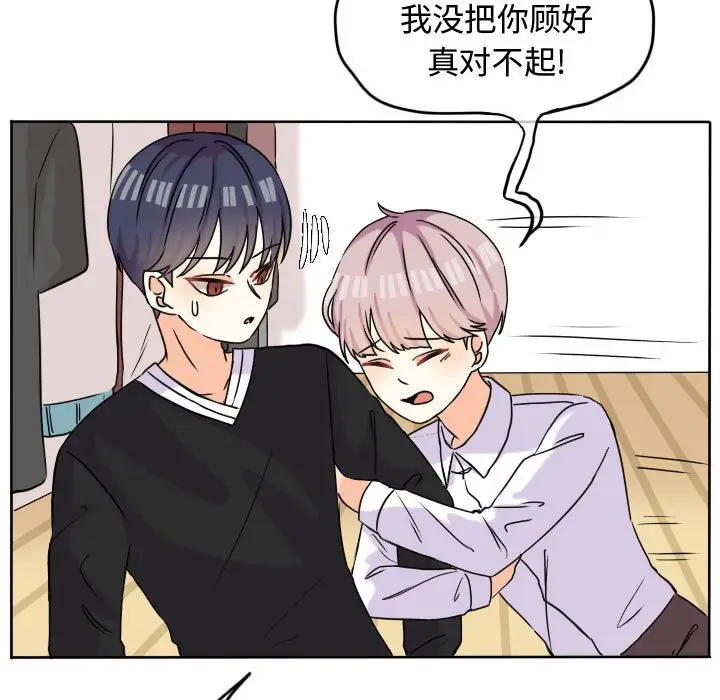 超酷的恋爱[顶通]韩漫全集-第 37 话无删减无遮挡章节图片 