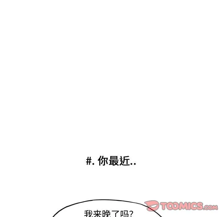 超酷的恋爱[顶通]韩漫全集-第 37 话无删减无遮挡章节图片 