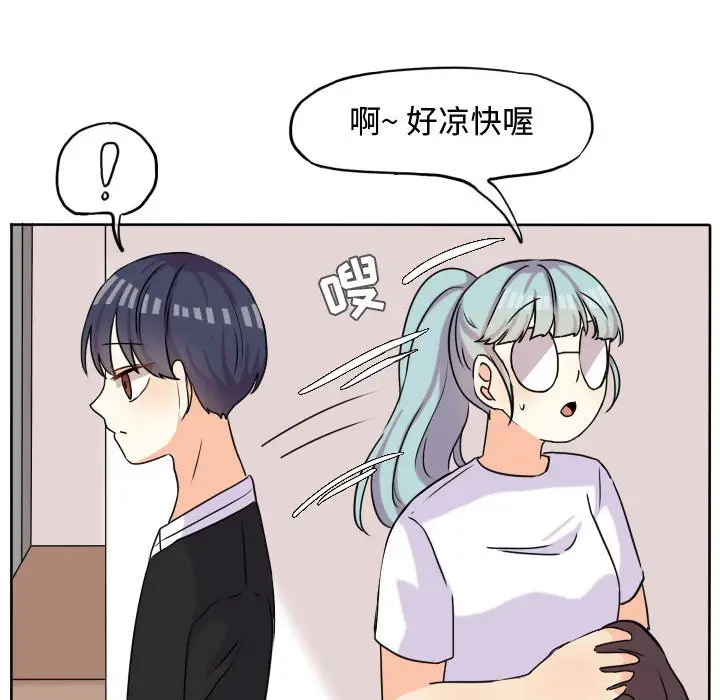 超酷的恋爱[顶通]韩漫全集-第 37 话无删减无遮挡章节图片 