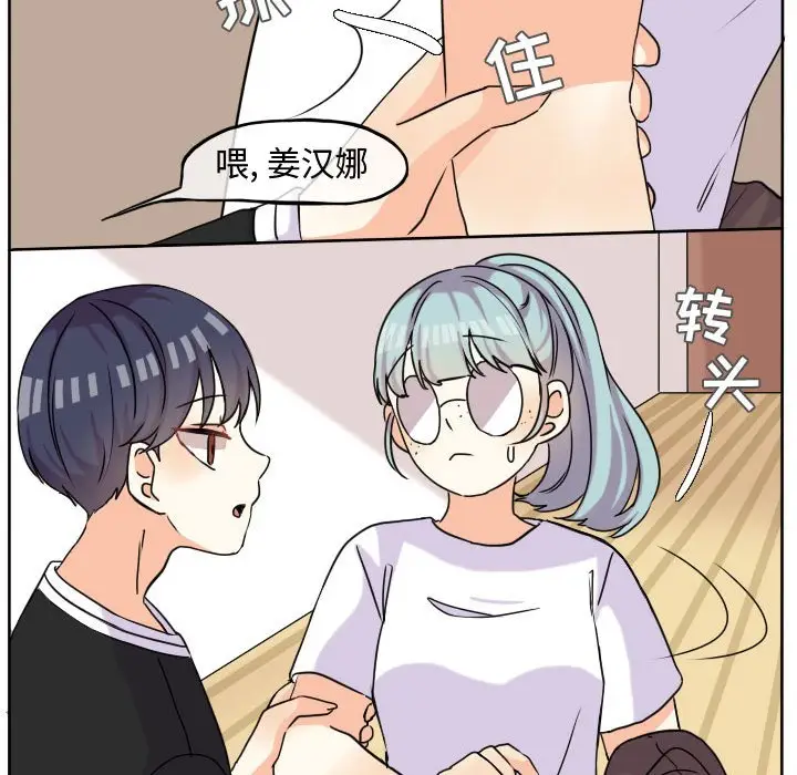 超酷的恋爱[顶通]韩漫全集-第 37 话无删减无遮挡章节图片 