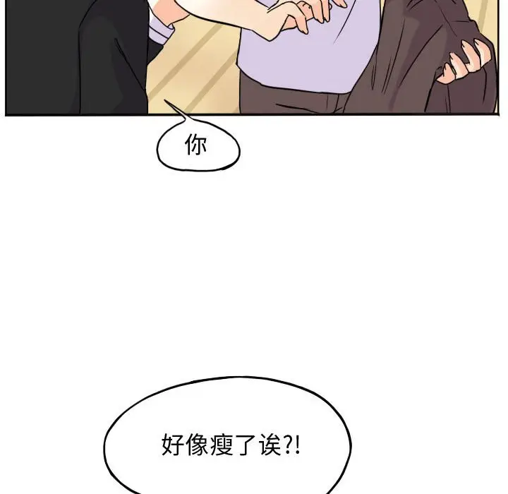 超酷的恋爱[顶通]韩漫全集-第 37 话无删减无遮挡章节图片 