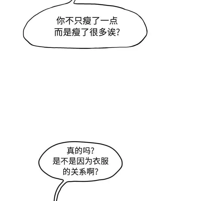 超酷的恋爱[顶通]韩漫全集-第 37 话无删减无遮挡章节图片 