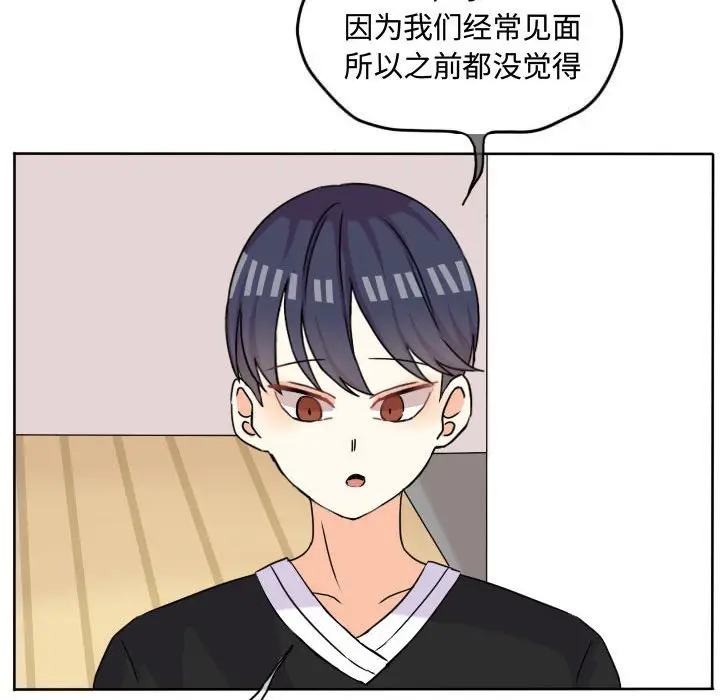 超酷的恋爱[顶通]韩漫全集-第 37 话无删减无遮挡章节图片 
