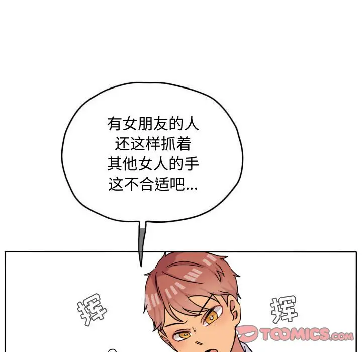 超酷的恋爱[顶通]韩漫全集-第 37 话无删减无遮挡章节图片 