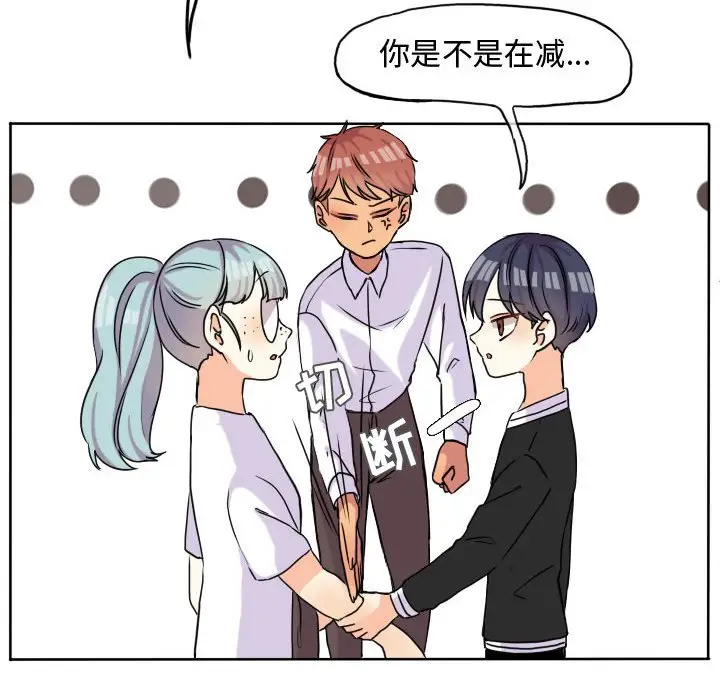 超酷的恋爱[顶通]韩漫全集-第 37 话无删减无遮挡章节图片 