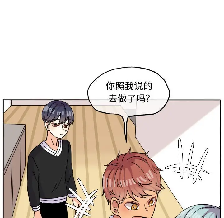 超酷的恋爱[顶通]韩漫全集-第 37 话无删减无遮挡章节图片 