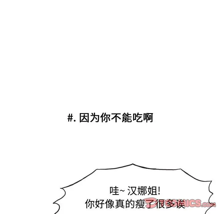 超酷的恋爱[顶通]韩漫全集-第 37 话无删减无遮挡章节图片 