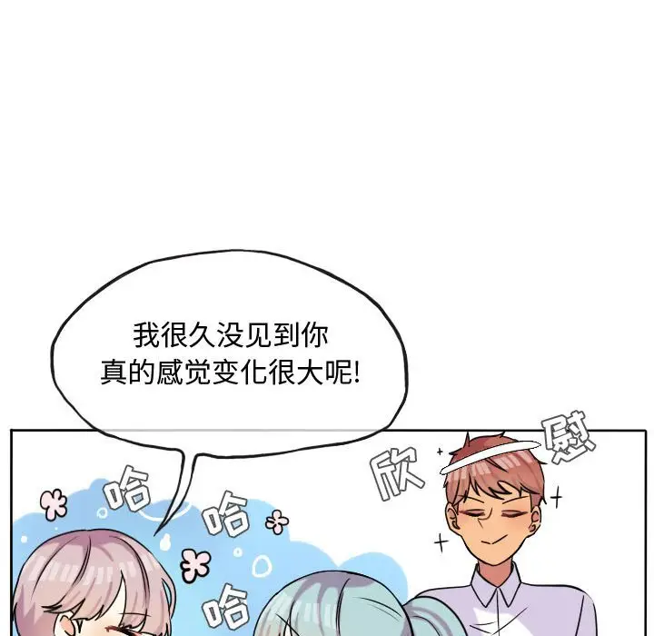 超酷的恋爱[顶通]韩漫全集-第 37 话无删减无遮挡章节图片 